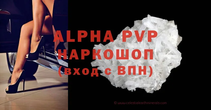 Alpha-PVP Crystall Володарск